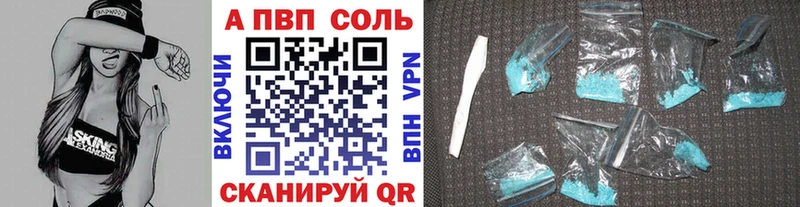 APVP Соль  Буйнакск 