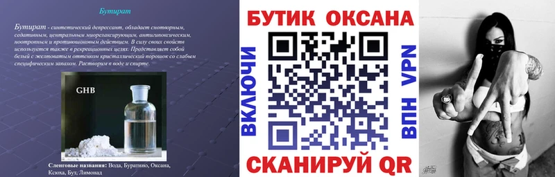 shop Telegram  Буйнакск  Бутират жидкий экстази  закладки 