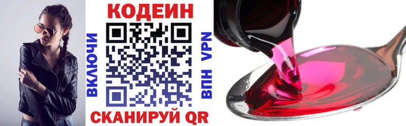 сколько стоит  Буйнакск  omg ссылки  Кодеиновый сироп Lean напиток Lean (лин) 
