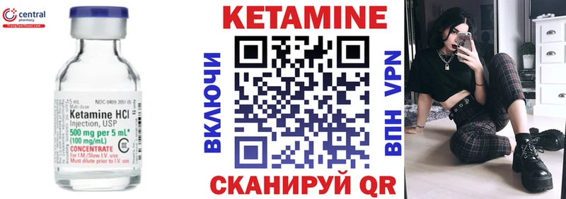 КЕТАМИН VHQ наркошоп Буйнакск