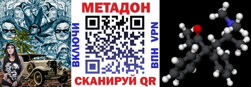 купить наркотик  Буйнакск  ссылка на мегу онион  Метадон VHQ 