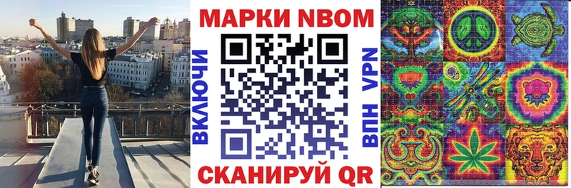 Марки N-bome 1,8мг  Буйнакск 